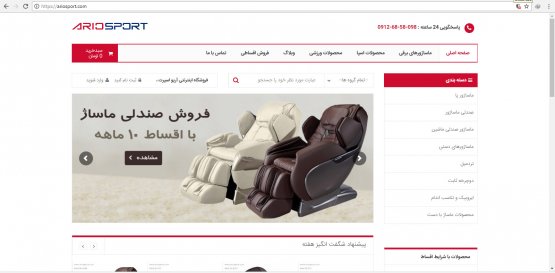 طراحی سایت فروشگاه اینترنتی ارزان